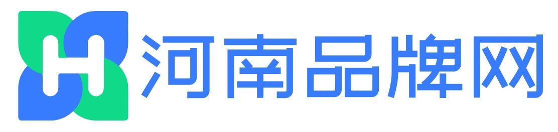 河南品牌网