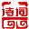 相关推荐