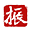 黄山振邦基金管理有限公司