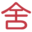 相关推荐