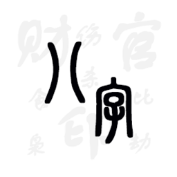 相关推荐