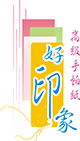广告纸巾_盒装抽纸_餐巾纸定制-南宁市好印象纸品厂