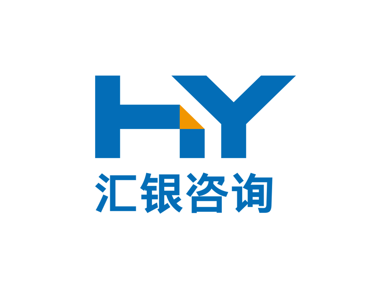 汇银咨询