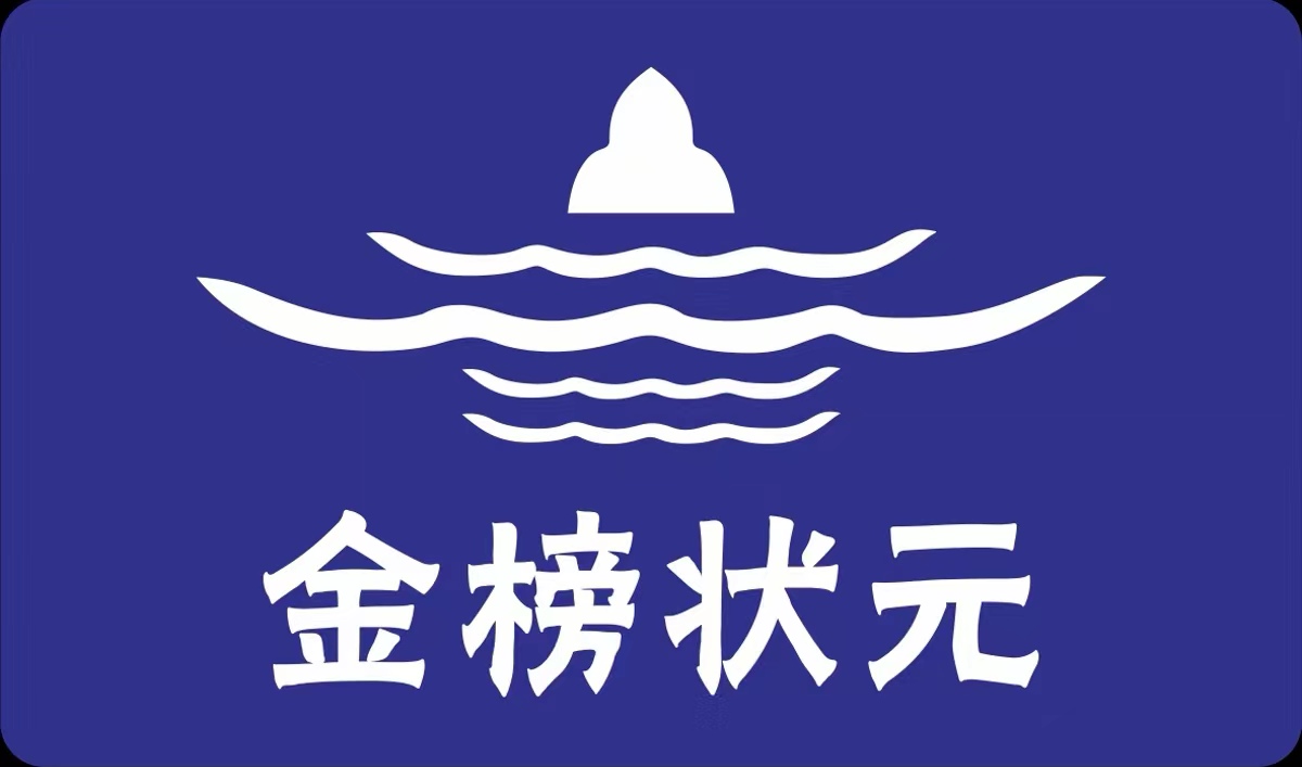 科学备考,简化答题,中高考提分-金榜状元