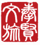 相关推荐