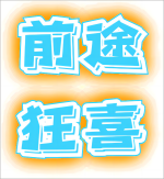 相关推荐