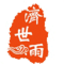 济世雨景镐举律师团队济世雨景镐举律师团队