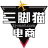 相关推荐