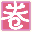 相关推荐