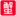 相关推荐