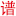 江西展览展会公司_展厅装修_空间设计_江西活动策划公司-江西普禄谱