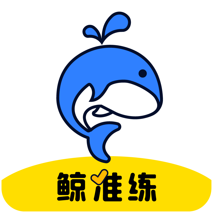 鲸准练官网