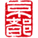 京都（大连）律师事务所|大连律师事务所|辽宁律师事务所|大连律师|京都律师