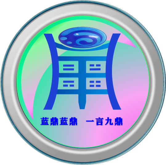 蓝鼎教育科技_蓝鼎教育科技