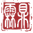 相关推荐