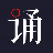 相关推荐