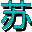 苏苏屋一cos网红萌妹图片分享