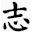 相关推荐