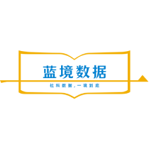 蓝境数据网——社科数据一境到底