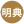 相关推荐