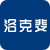 相关推荐