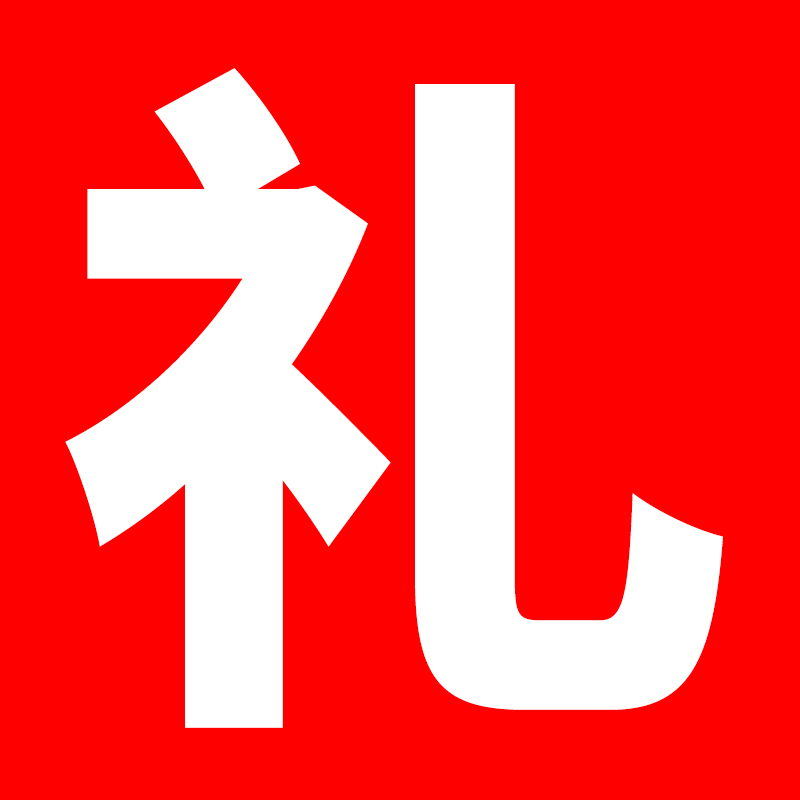 汇森礼品-首页