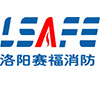 洛阳赛福消防设备有限公司