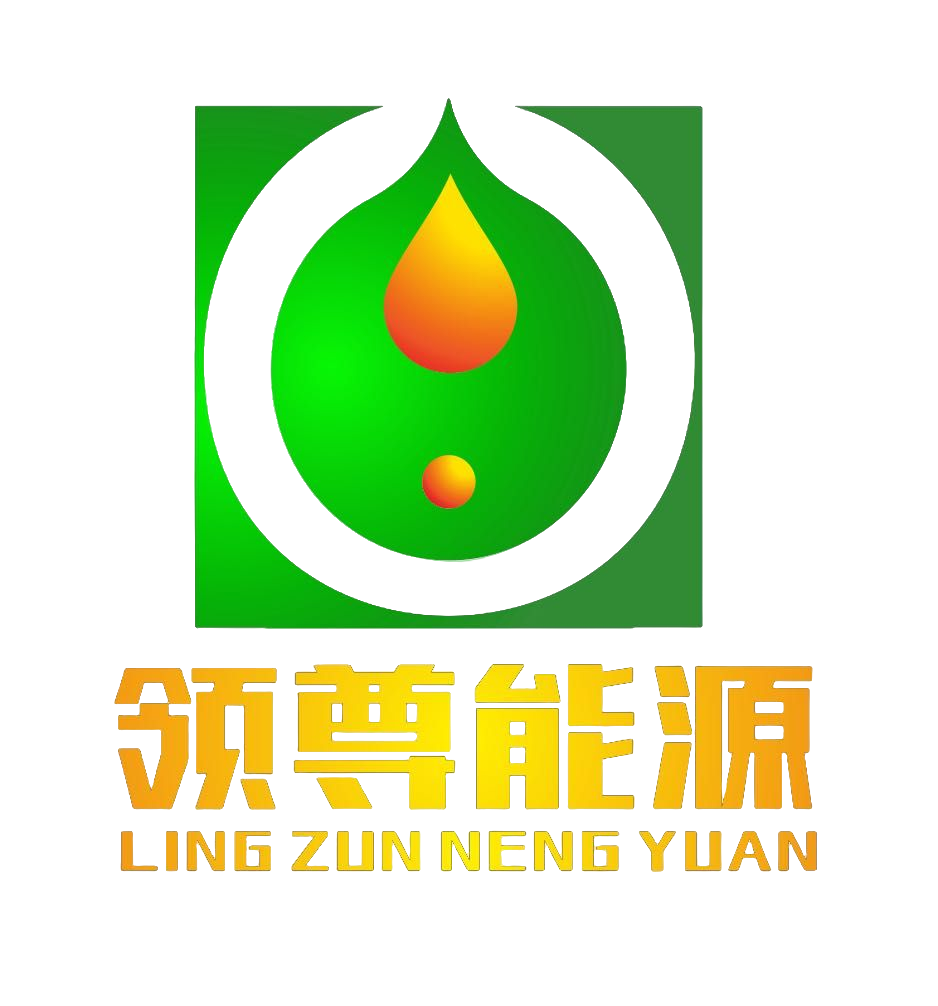 领尊能源化工有限公司