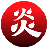 炎推-专业的小说推文软件