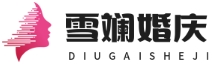 婚庆咨询丨专业策划丨婚礼灵感 - 婚庆网-上海雪斓信息科技有限公司