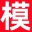 相关推荐