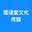 莲语堂文化