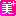 相关推荐