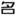 名师汇