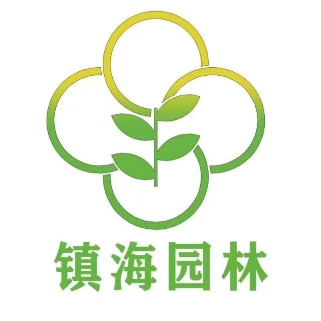 镇海园林绿化系统