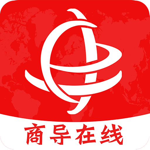商导在线 - 致力未来新变量！