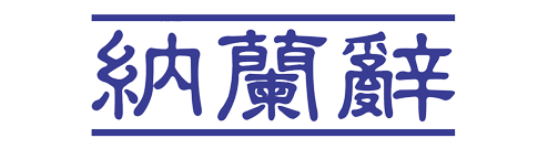 相关推荐