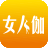 女人伽管理后台