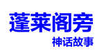 相关推荐