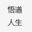 pos机是干什么用的