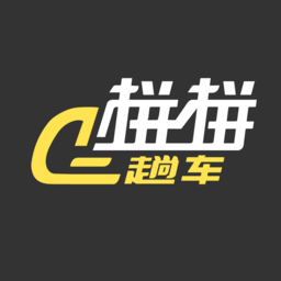 拼拼二趟车