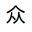 相关推荐