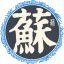品味苏州 - 吴侬软语、小桥流水，最美在苏州