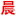 相关推荐