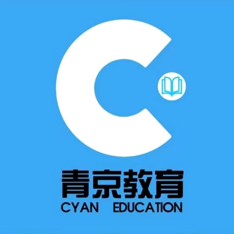 湖南公务员考试_湖南事业单位招聘_湖南本土公考培训机构_青京公考