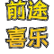 相关推荐