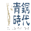 相关推荐