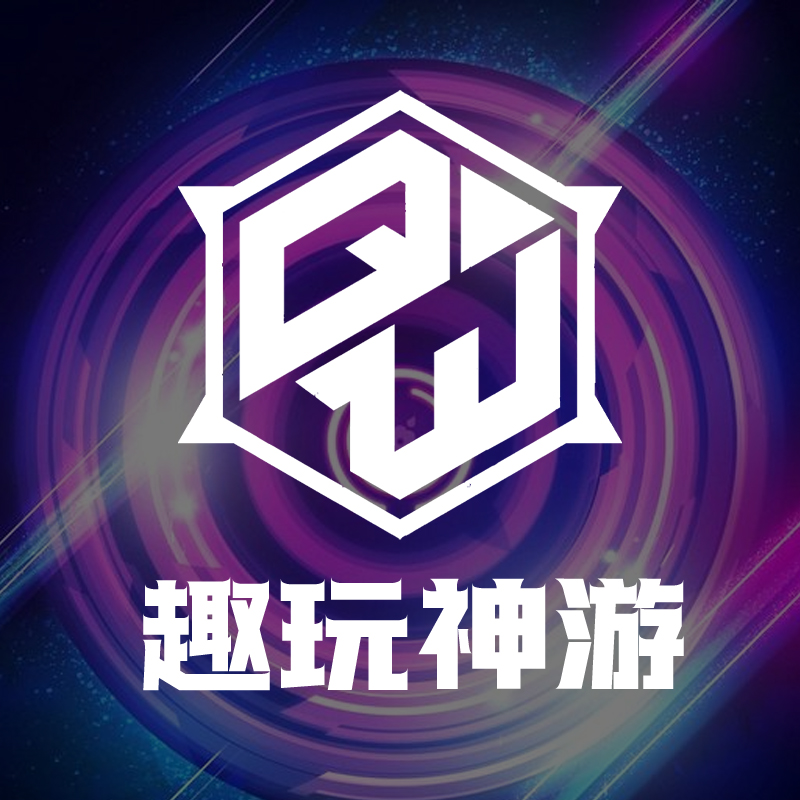 趣玩神游官网-手游内部号-特权号-折扣号