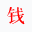 相关推荐