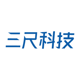 广州三尺信息科技有限公司
